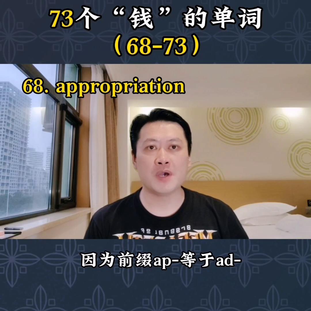 和钱有关的考研单词,考研英语表示钱的单词