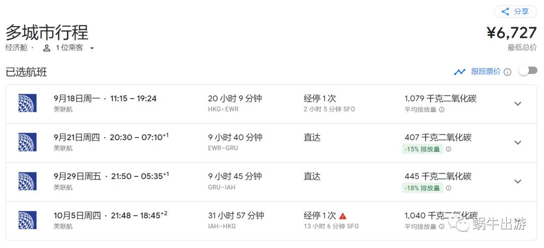 去南美洲的机票多少钱,去南美机票怎么买最便宜