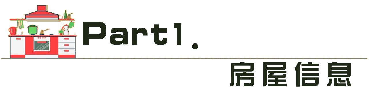 苏州五口之家,五口之家120平米