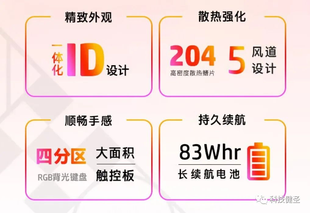 一线品牌中最便宜RTX4080游戏本！惠普暗影精灵9Plus高能版靠谱吗