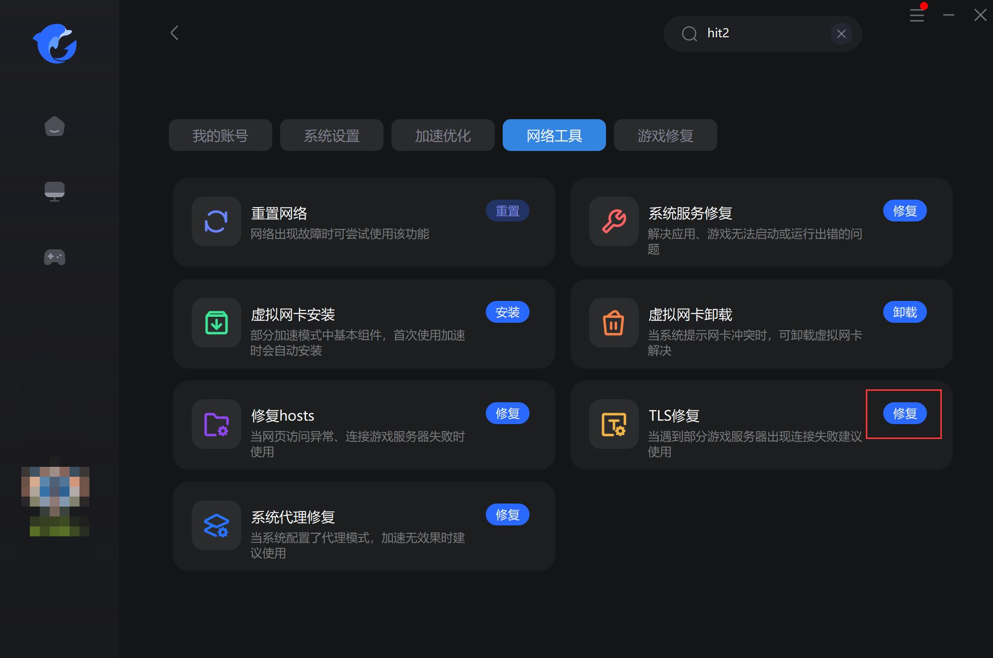 英雄联盟pbe点击图标打不开,英雄联盟pbe不能点确认