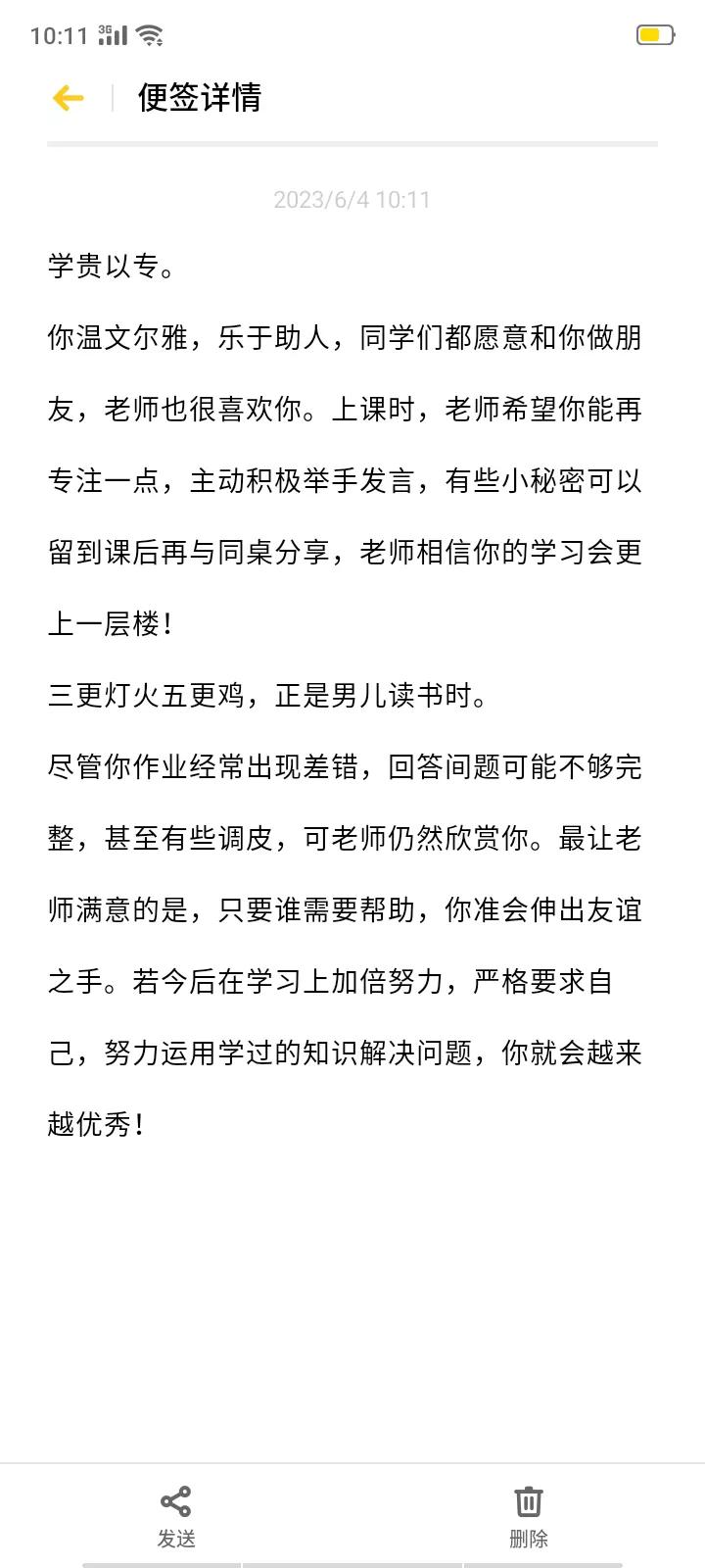 含有古诗期末学生评语大全,古诗词期末评语最新款