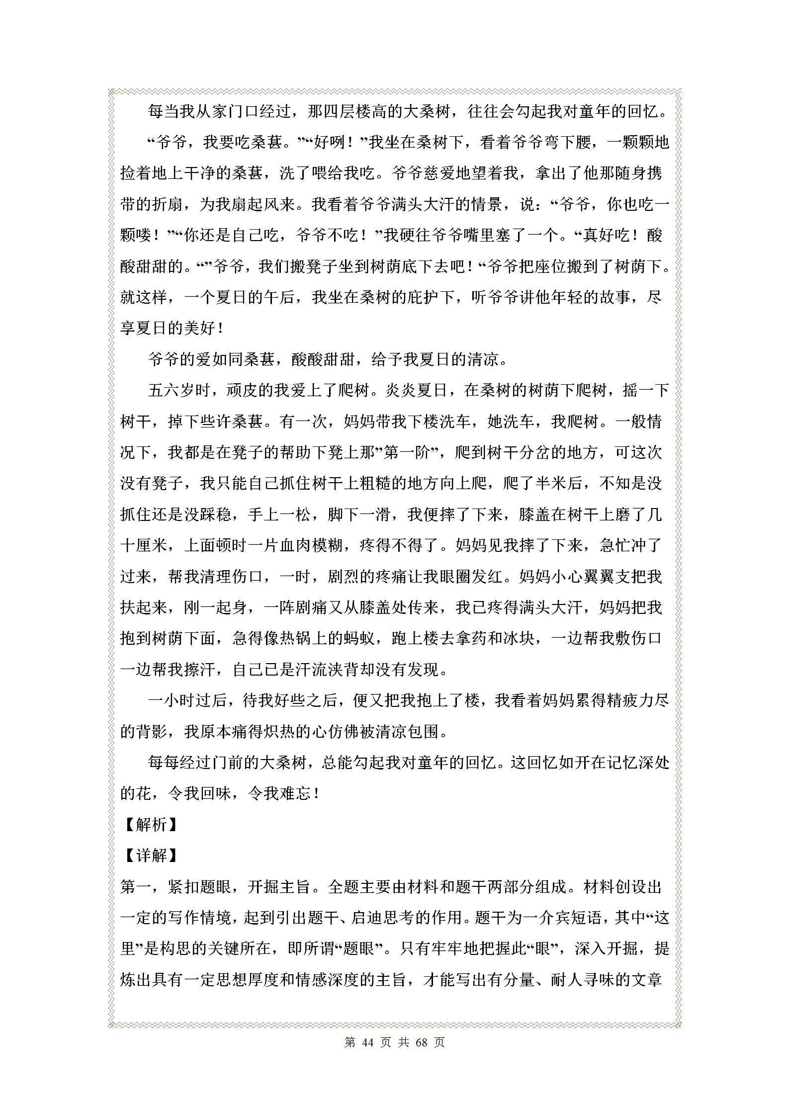 七年级语文第一单元练习题人教版,七年级上册语文第一单元考卷2021