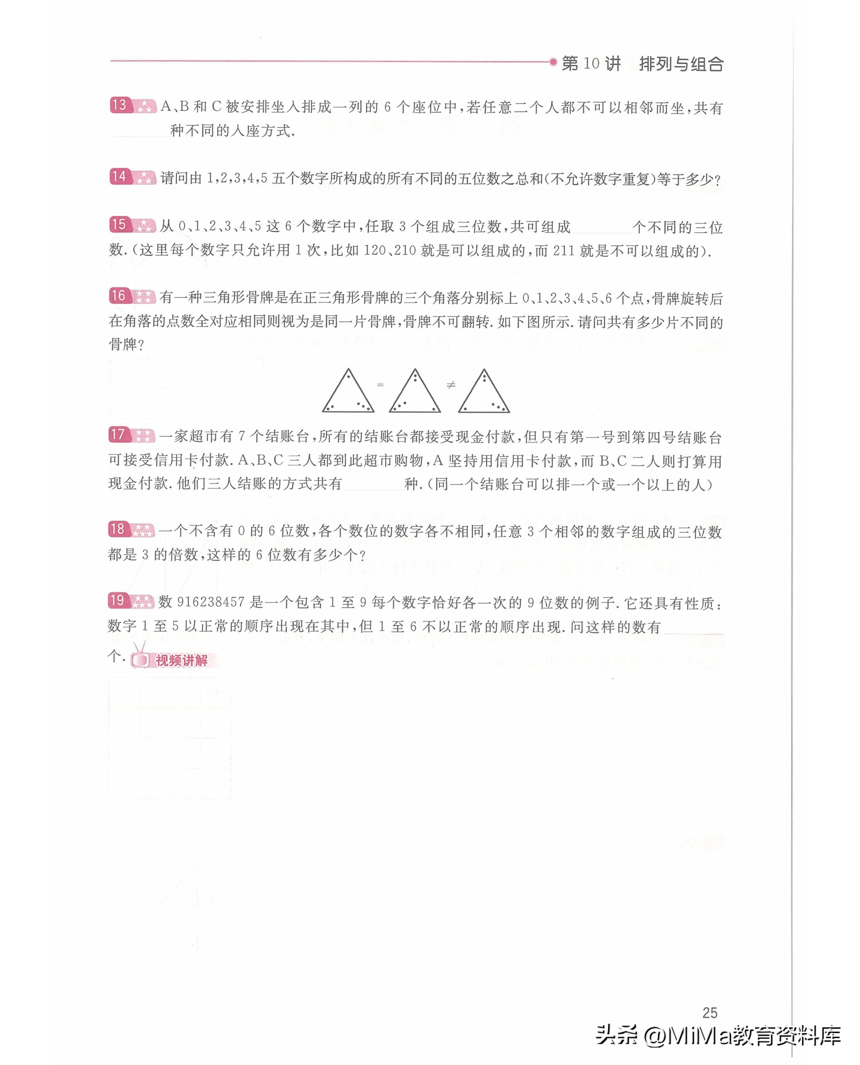 奥数思维训练五年级下册,一年级下册数学奥数和思维训练题