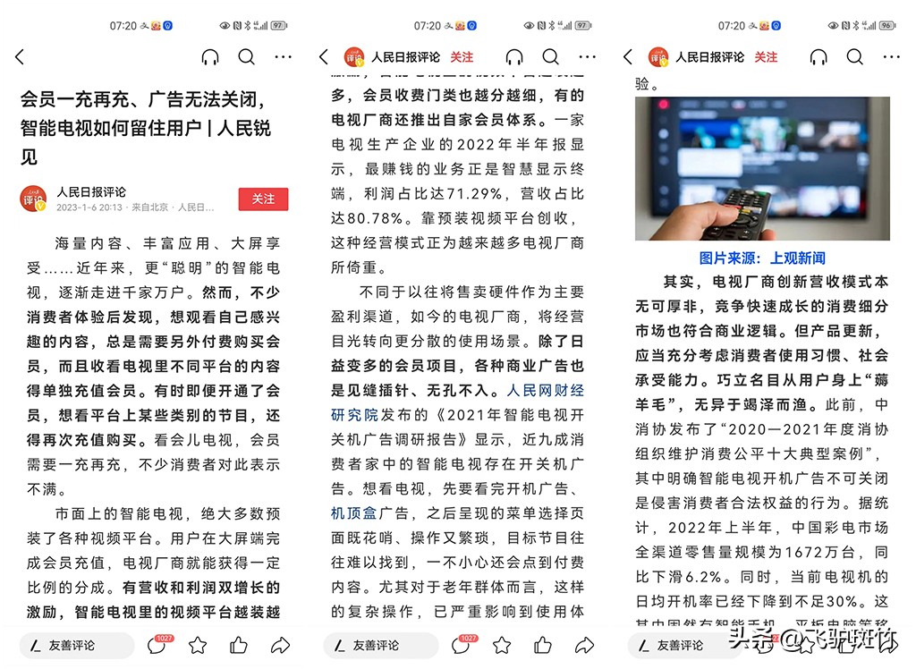 无广告、免费资源多的电视盒子体验