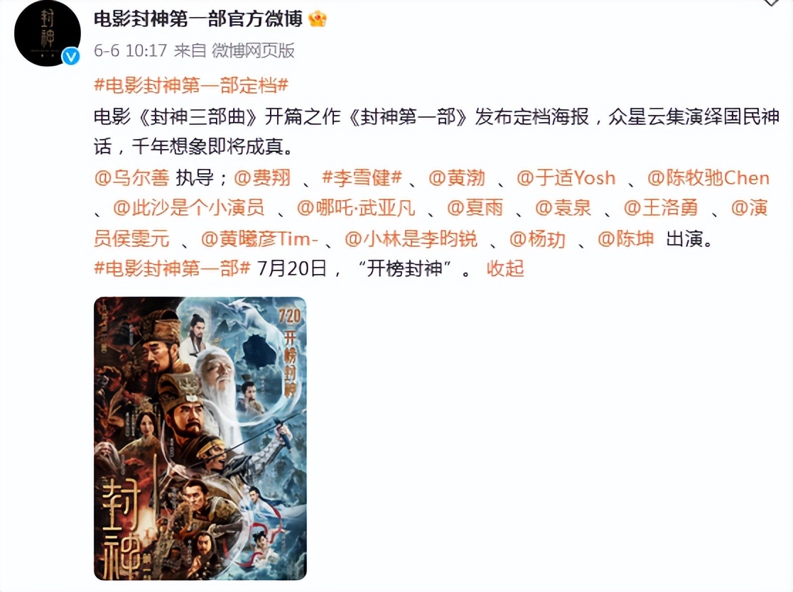 黄渤的封神,黄渤封神之路