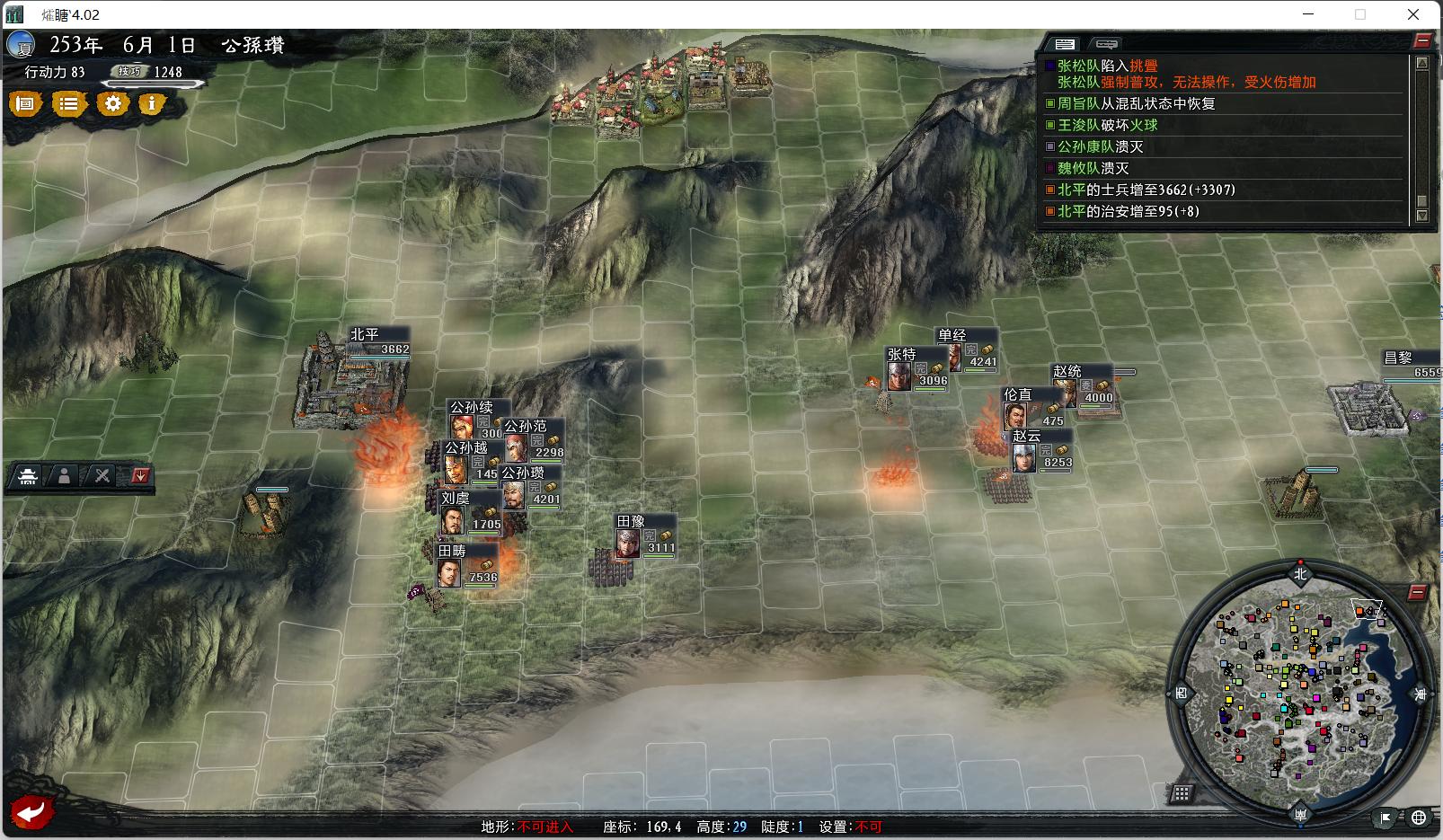 三国志11大浪淘沙群雄逐鹿刘备,三国志11大浪淘沙项羽韩信