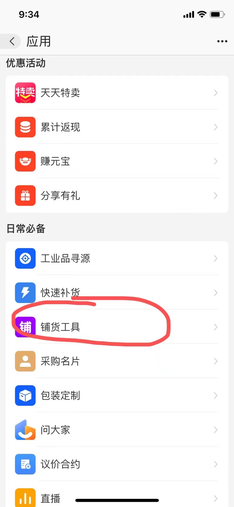 新手开网店的7点忠告,0基础开网店新手该怎么操作