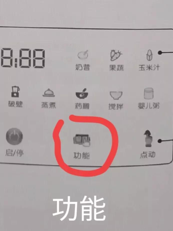 四季沐歌1200ml破壁机,四季沐歌破壁机sz50-1