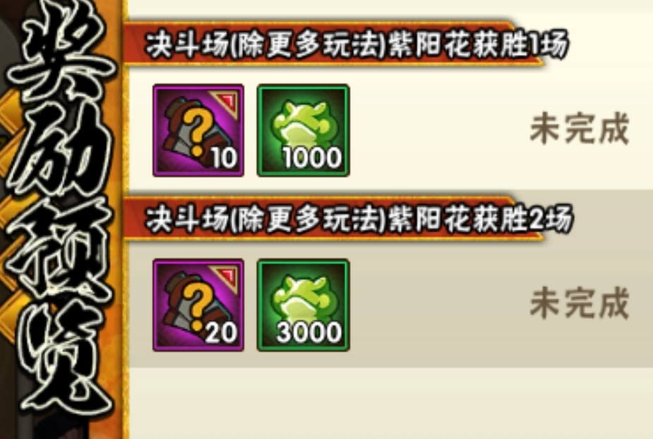 火影忍者手游三月最新活动介绍,火影忍者退游回归十连活动还有吗