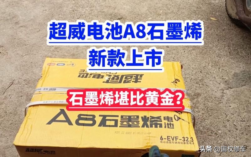 石墨烯电池电动车更换电池多少钱,换电动车石墨烯电池一般要多少钱