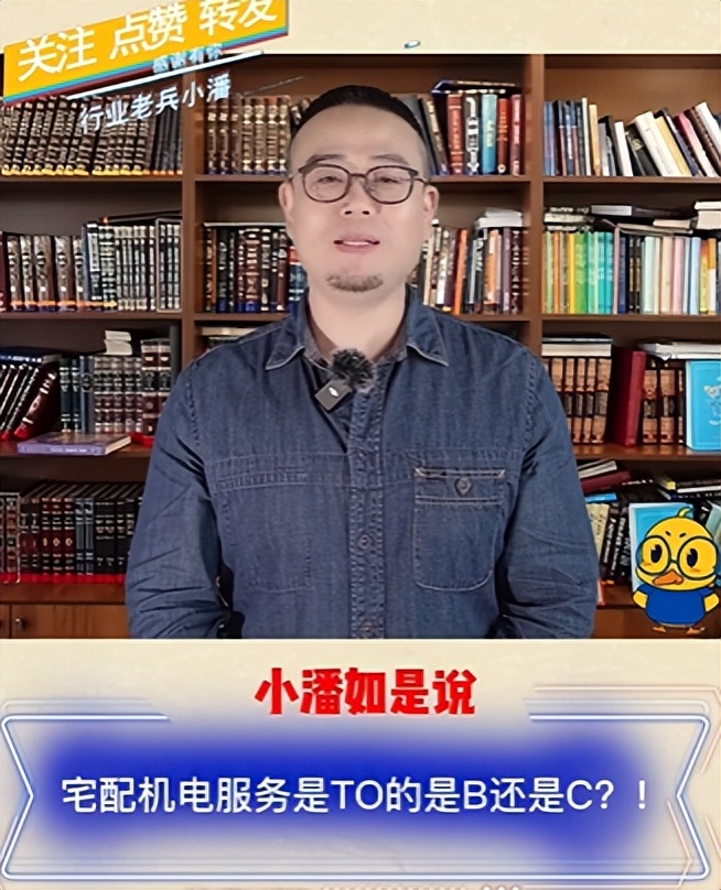 宅配机电服务商如何做ToB生意？