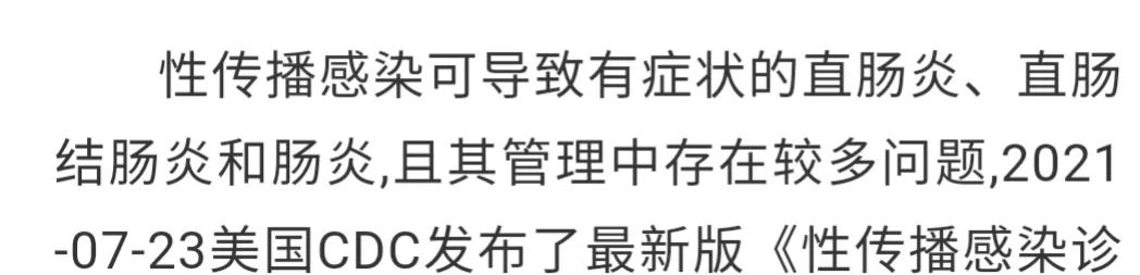 性病群发现:通过约炮释放生理欲望太可怕,患上性病自己负责
