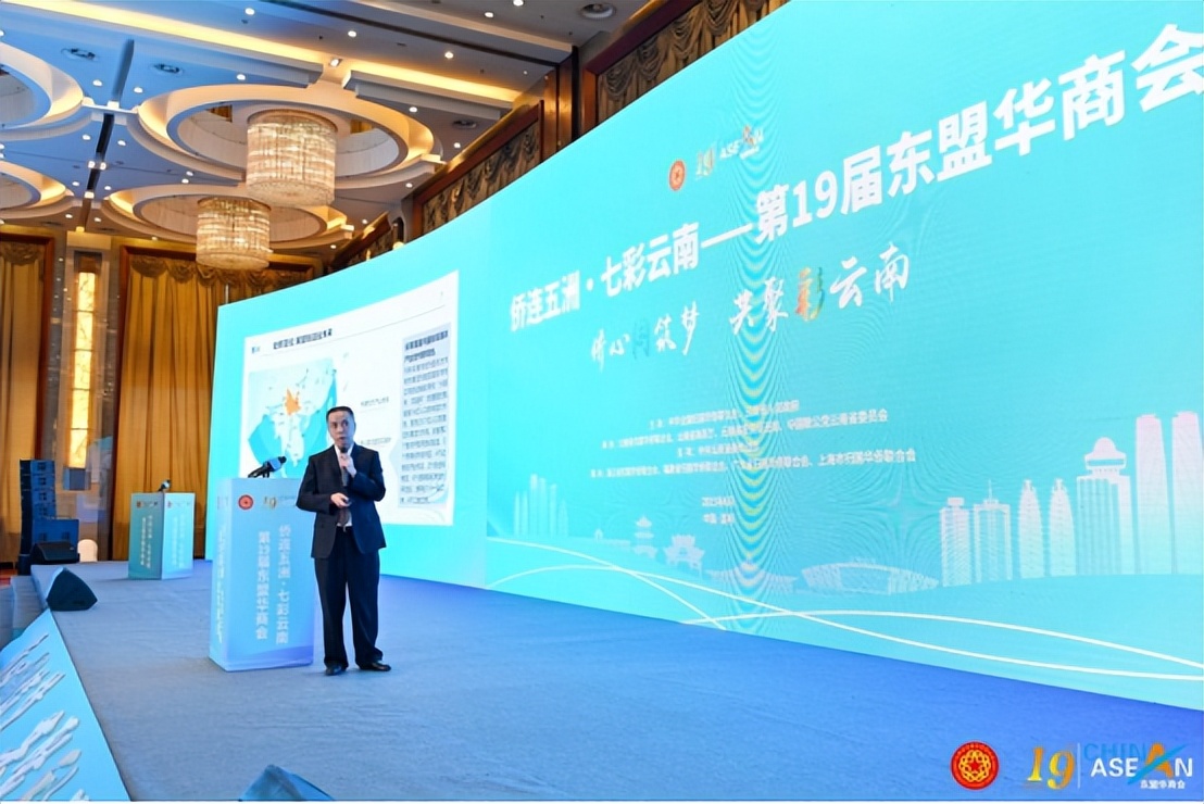 东盟华商会在昆明开幕,东盟华商大会