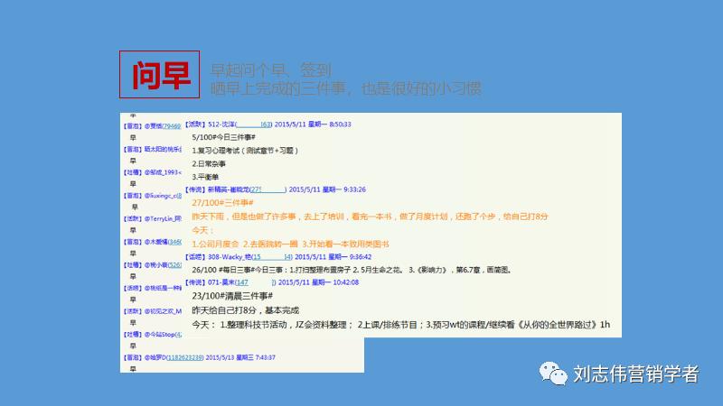丁香园社群运营方案ppt,养老社区社群运营经验分享ppt
