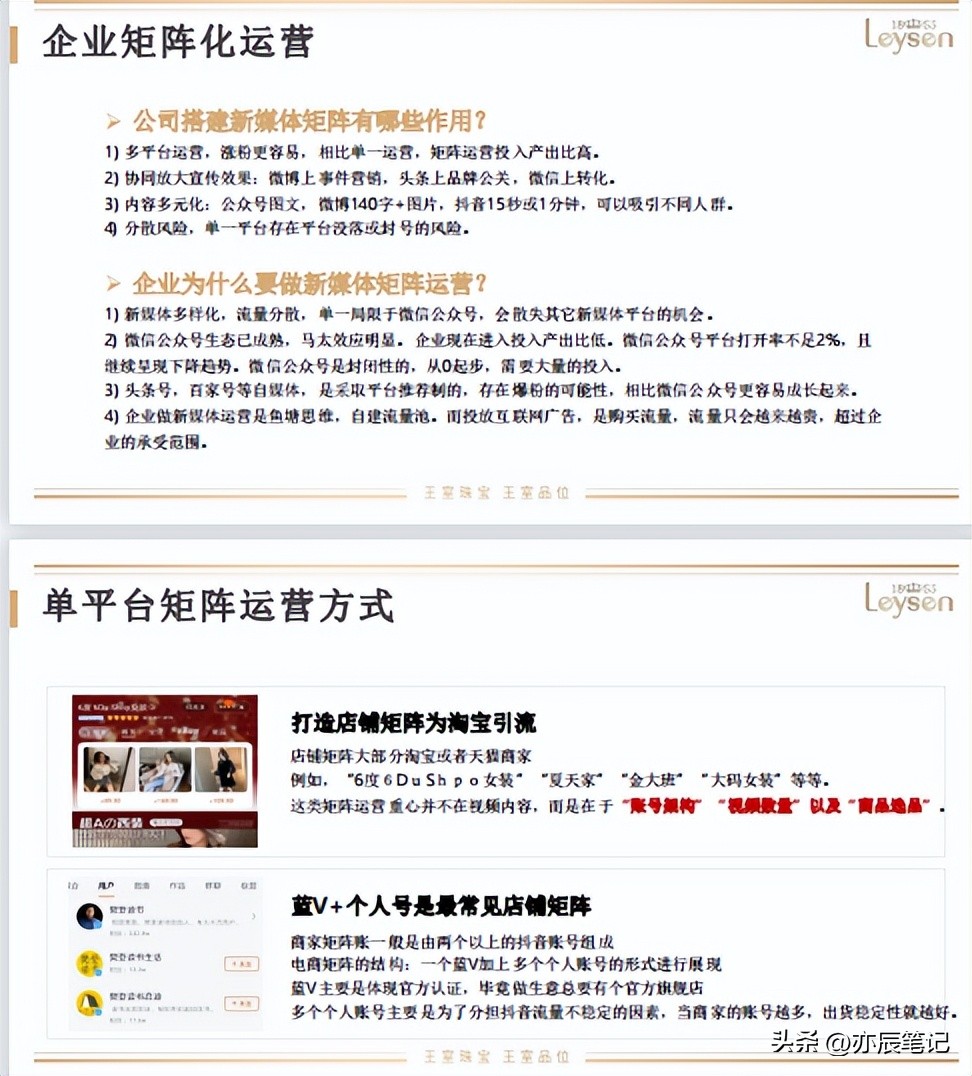 抖音电商直播带货入门教程,抖音电商直播带货基础知识