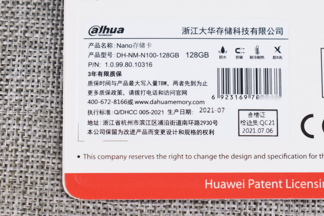 支持大华nm卡的华为手机,华为nm卡和大华nm卡