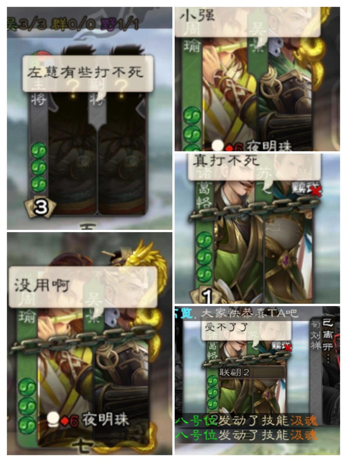 《三国杀》野心家T0级副将，极致输出和防御，没有马神怎么赢？