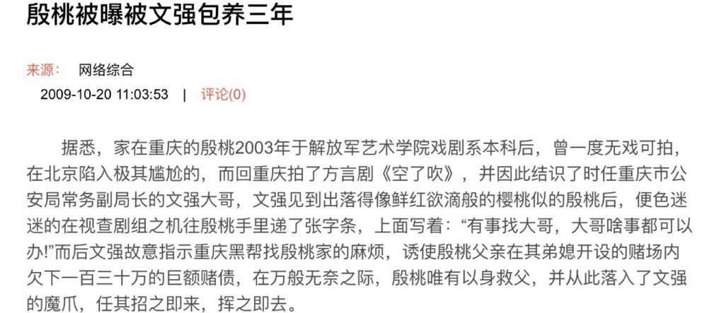 殷桃个人婚姻史,41岁的殷桃状态