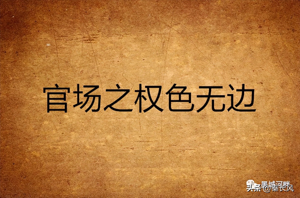 梁科长出轨后续,梁局出轨