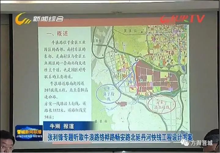 【行岳论坛】瑞霖雄论：让文化走进地名实践——以晋城市为例