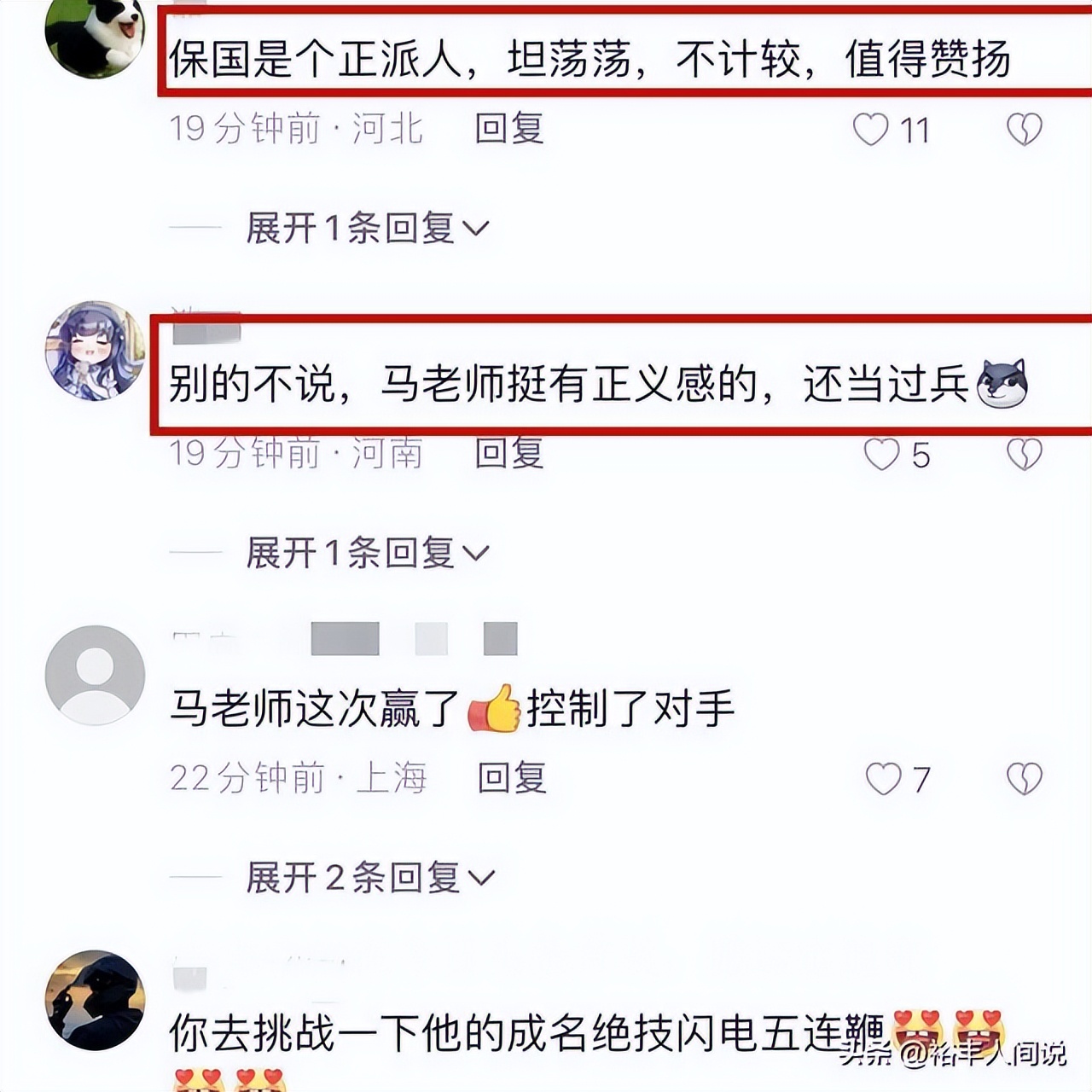 马保国喝酒打嘴巴子视频,马保国街上被打