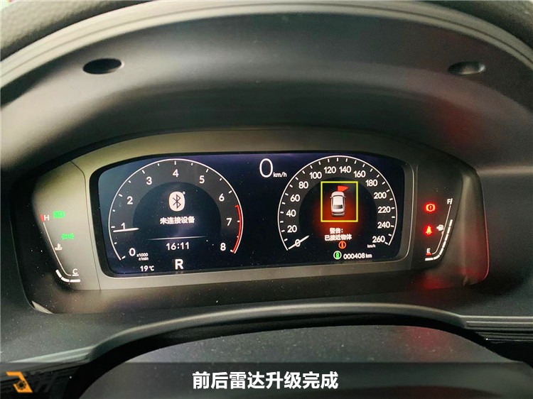 曲靖本田型格加装前后雷达,广州型格前后加装雷达