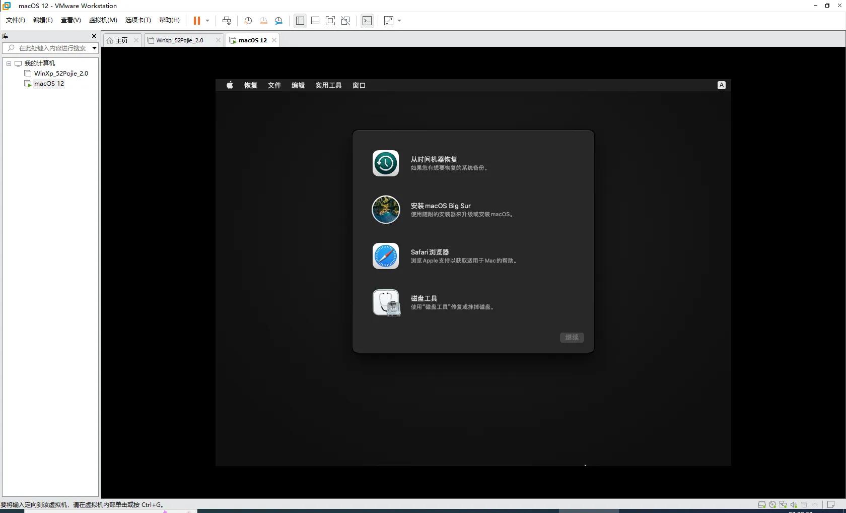 如何在vm上安装软件,vm能不能装黑苹果