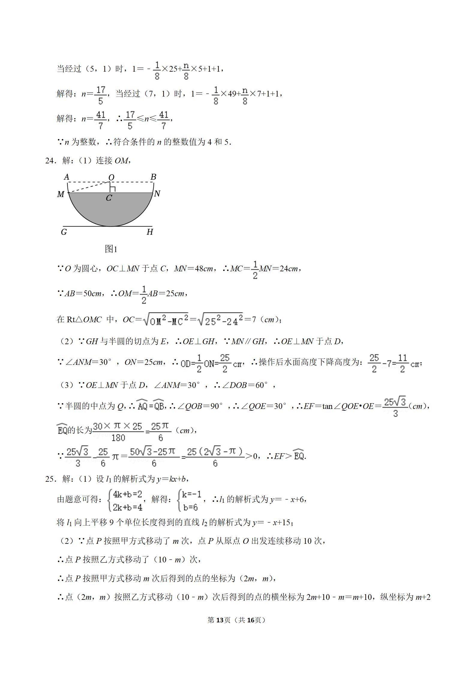 河北省中考数学试卷真题2023,河北省中考数学试卷真题2023答案