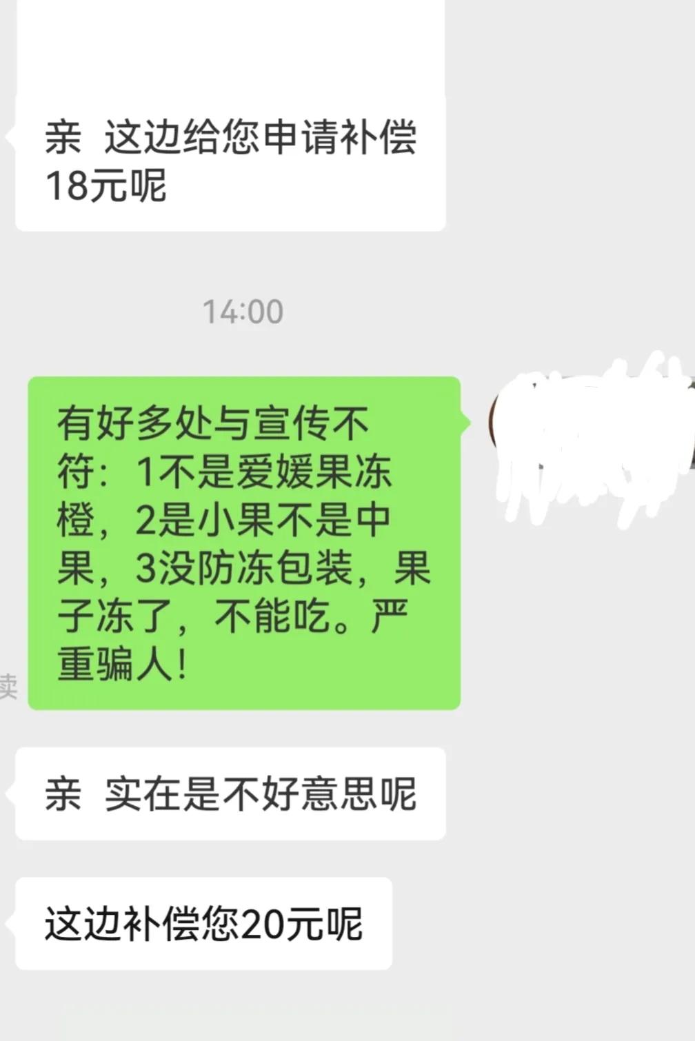 网购橙子真的假的,淘宝买橙子骗局曝光