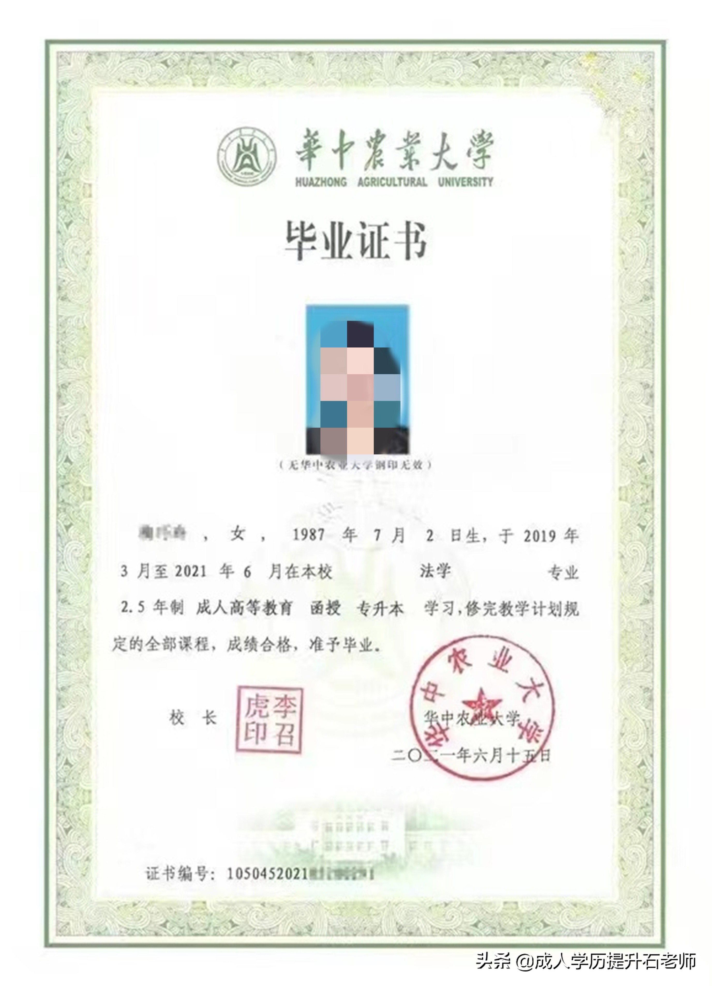 2020年华中农业大学成人高考,2022年华中农业大学