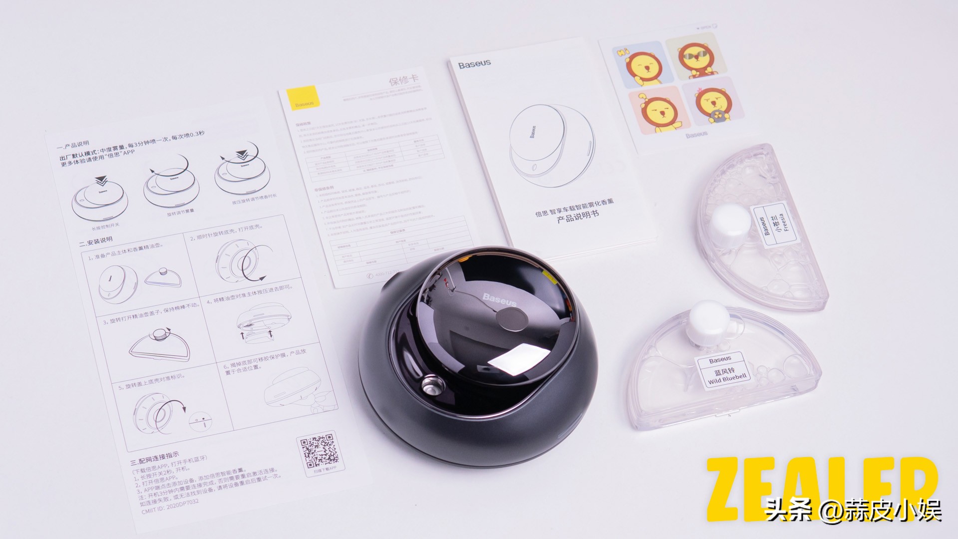 营造清香空间，畅享旅途惬意——倍思车载香薰