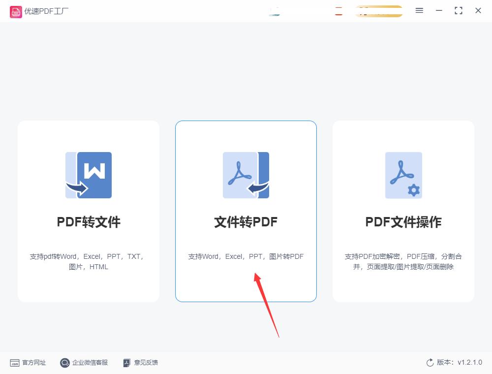 JPG图片怎么转换成PDF,jpg图片怎么转换成pdf教程