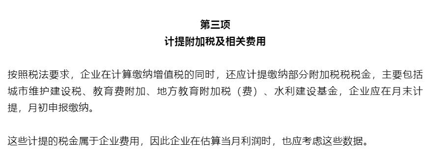财务经理每日工作流程,会计工作流程图讲解