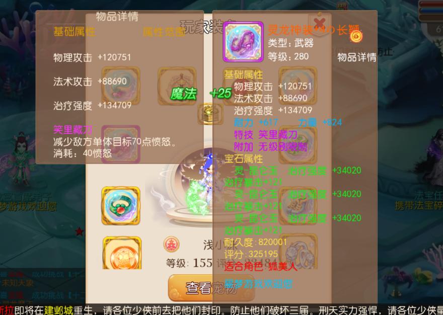 梦幻西游手游大唐官府装备推荐,梦幻西游手游从大唐官府开始变强