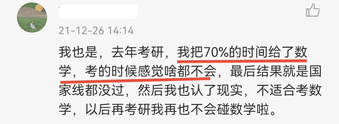 2024年考研数学和2018年哪个难,考研数学2020太难了