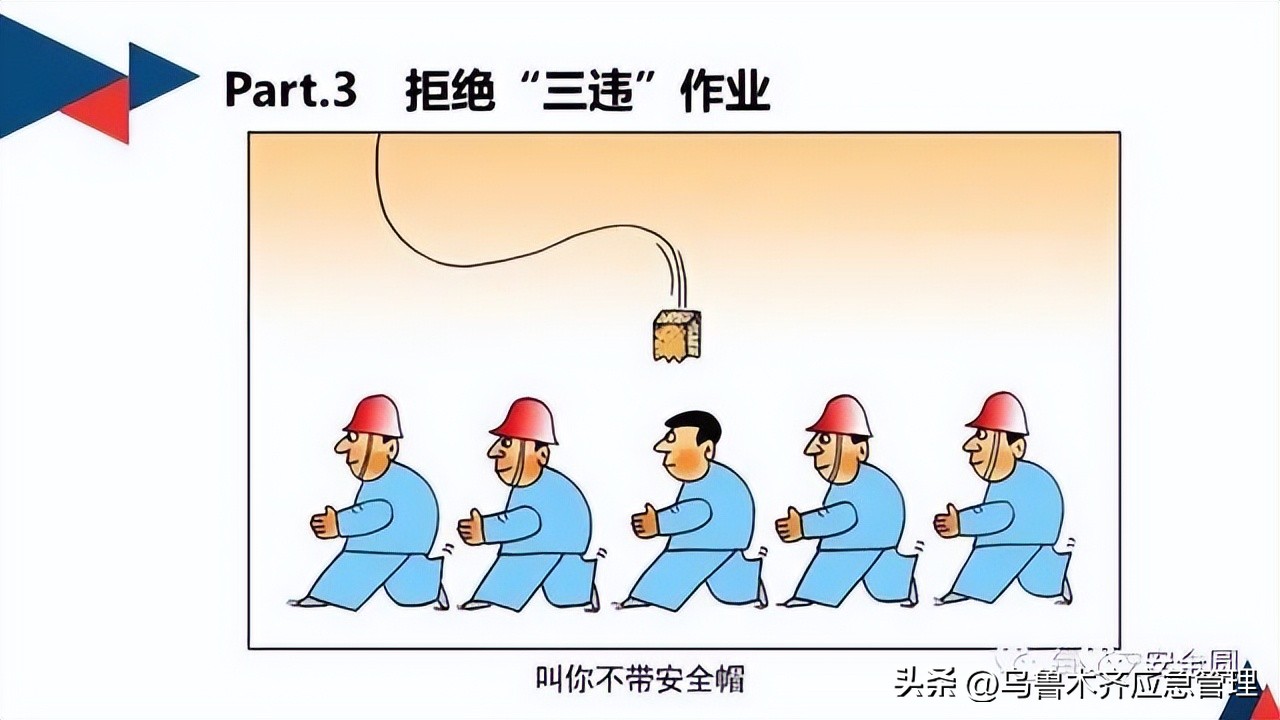 安全生产典型违章300条修订版,常见的安全生产违章行为有哪九种