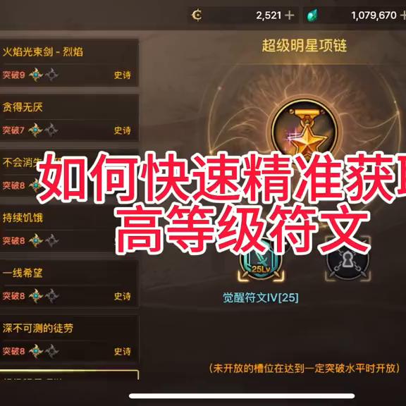 dnf如何快速获得符文,dnf如何快速获取高等级装备