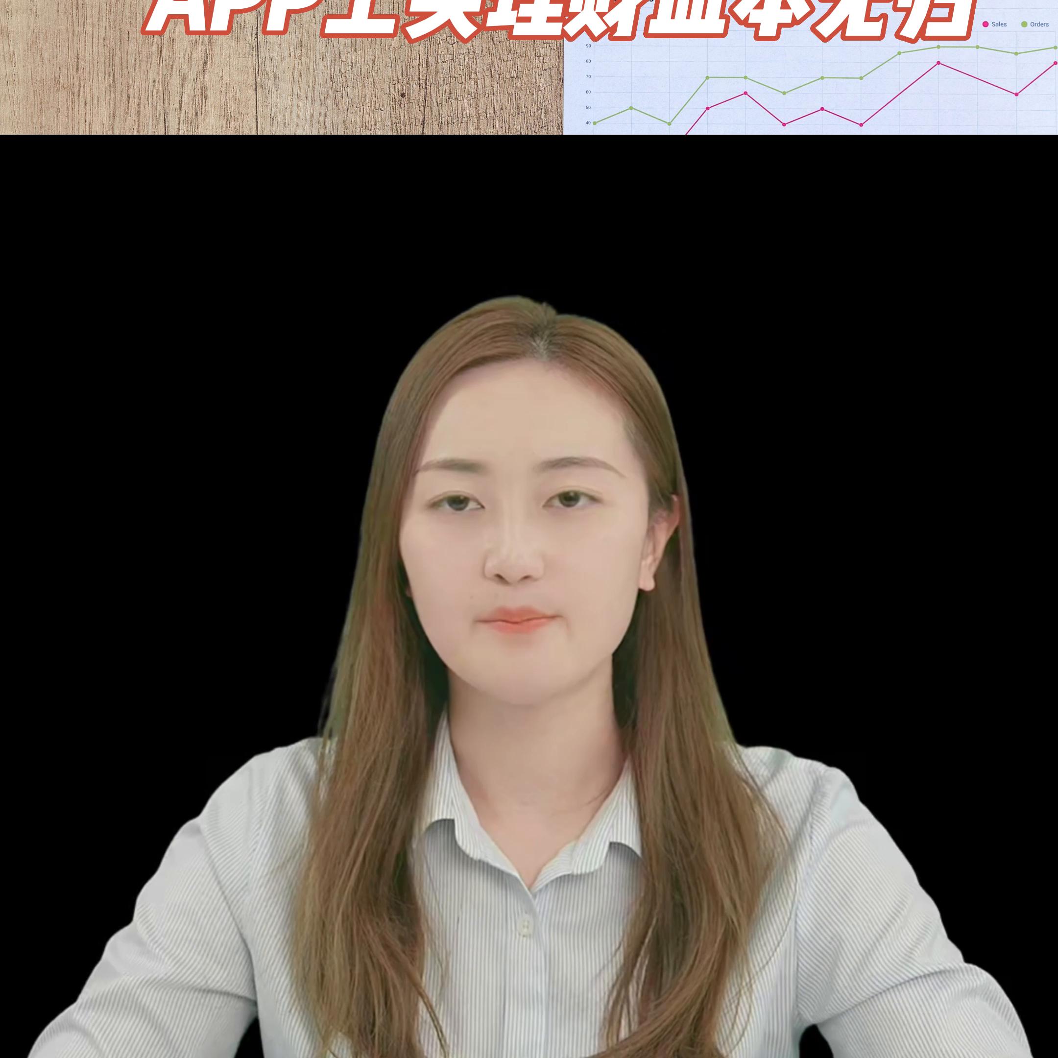 投资理财类app骗局,警惕赚钱app的陷阱