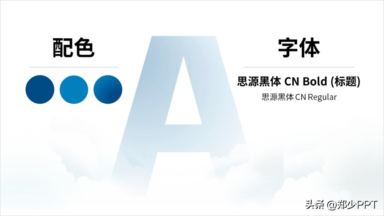 修改一份公司水业PPT案例，蓝色效果看起来很清爽，老板很喜欢！