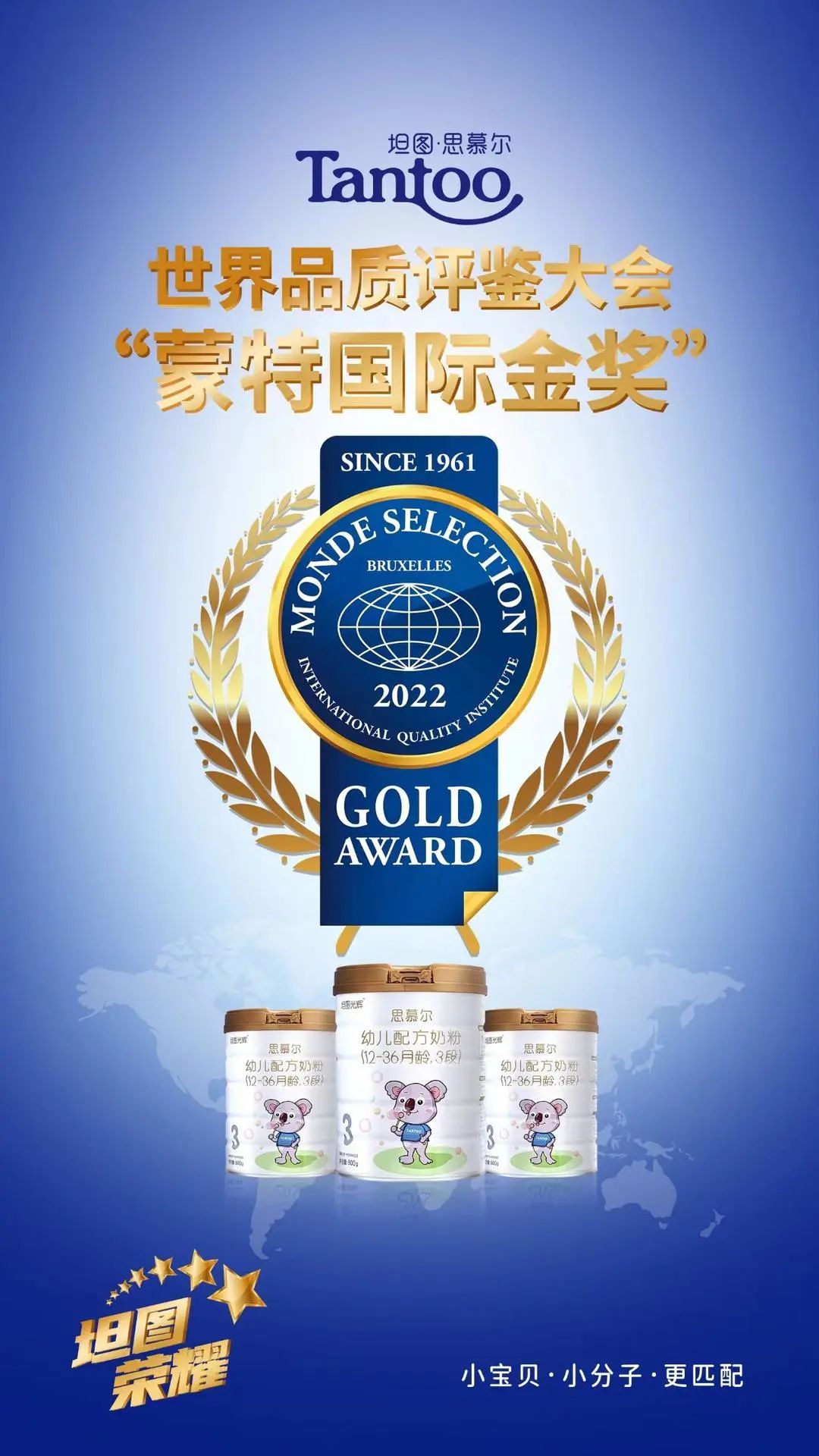 坦图思慕尔新国标包装,坦图思慕尔奶粉国家认证了吗