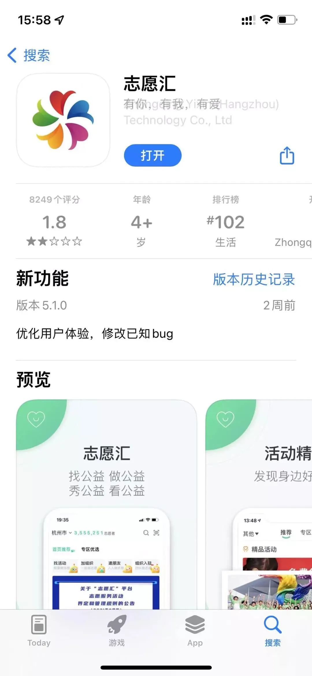 志愿汇app注册,志愿汇app注册志愿者