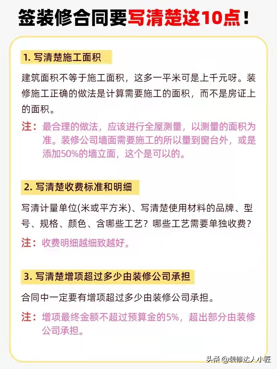 装修公司质量差扯皮怎么做最有效,和装修公司扯皮但没签合同怎么办