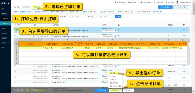 excel批量打印快递单软件,excel打印快递单教程