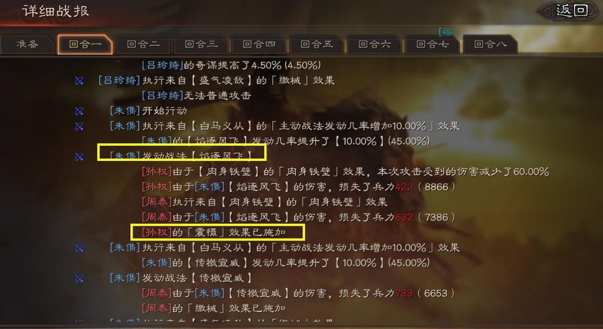 三国志战略版满红郭淮和白板曹仁,三国志什么白板阵容可以打满红