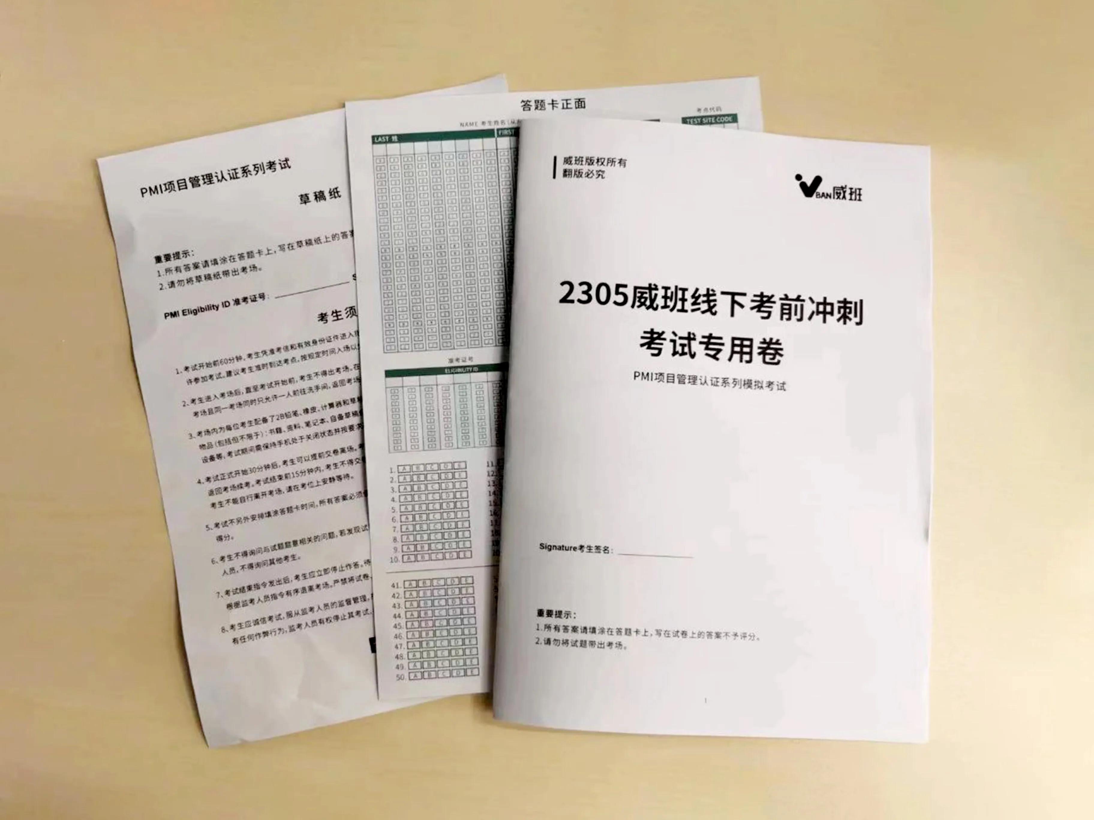pmp考试攻略考前篇,pmp考试的高效备考方法