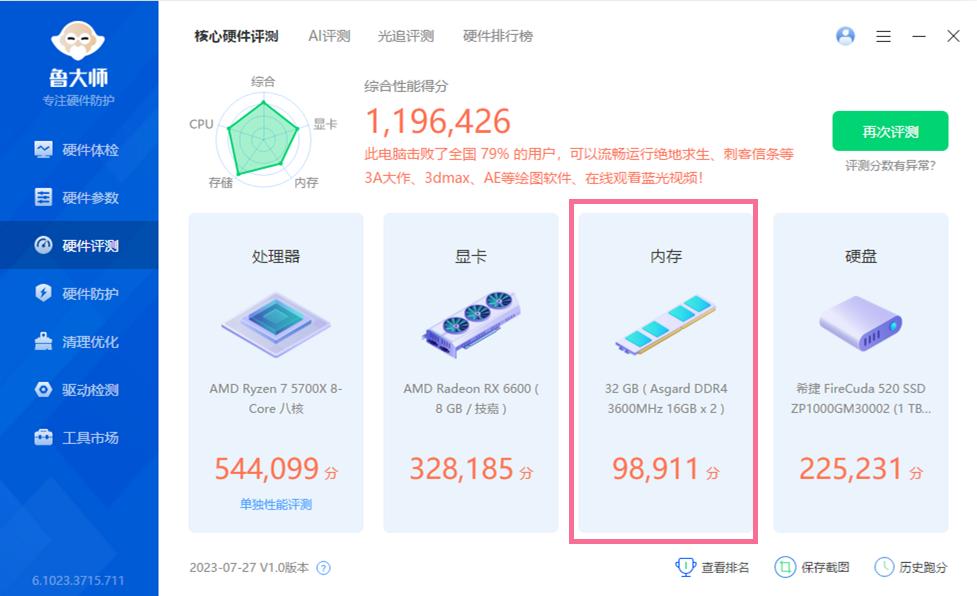阿斯加特黑橙内存,阿斯加特弗雷内存值不值得买