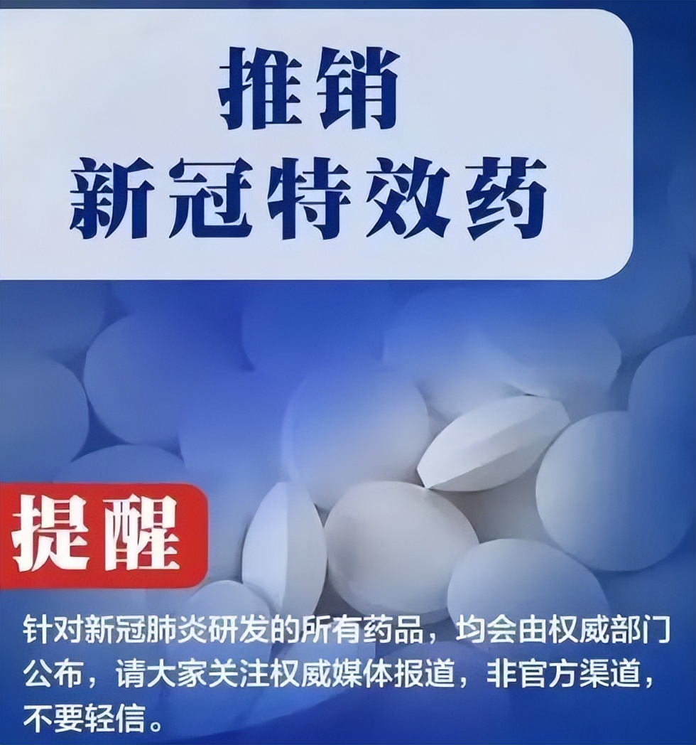 紧急预警！疫情期间十大新型*局骗**，千万别再上当了！