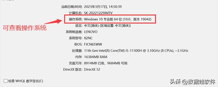 怎么看电脑32位还是64位？4个简单方法！