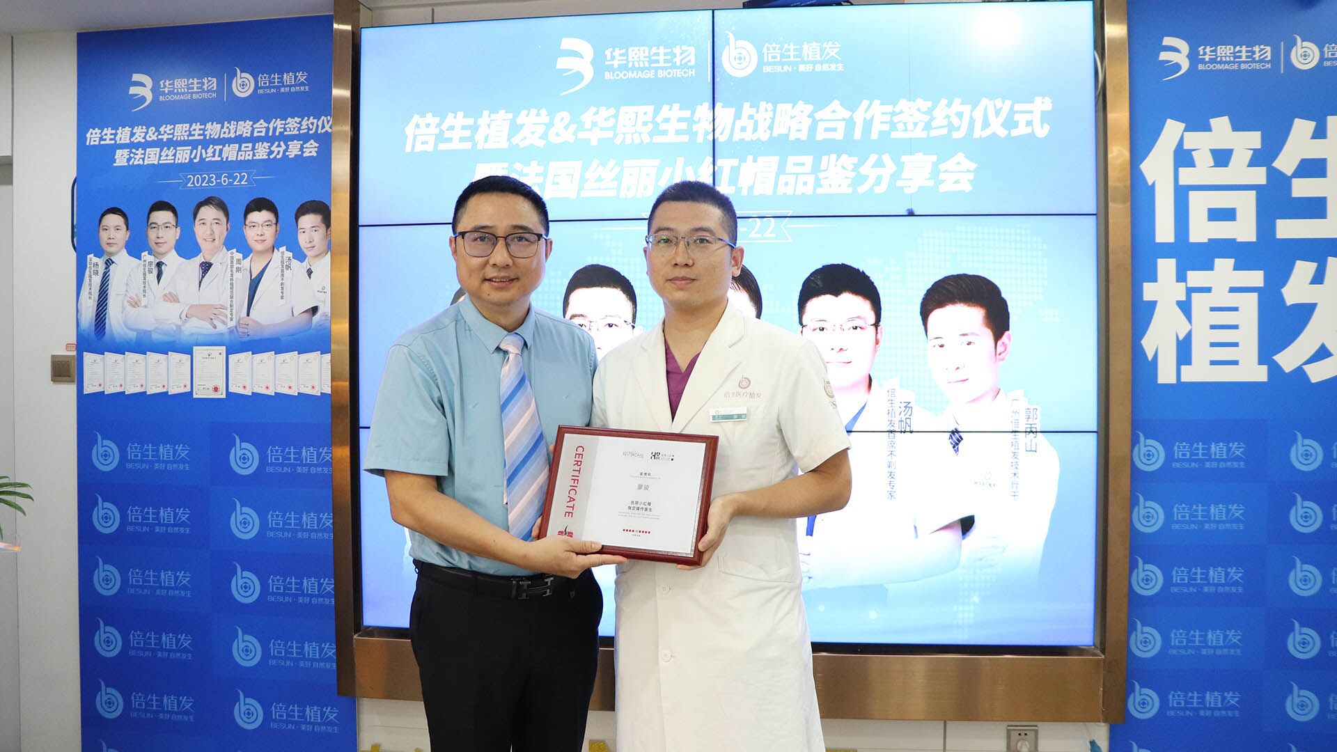 倍生医疗植发,倍生植发广东连锁